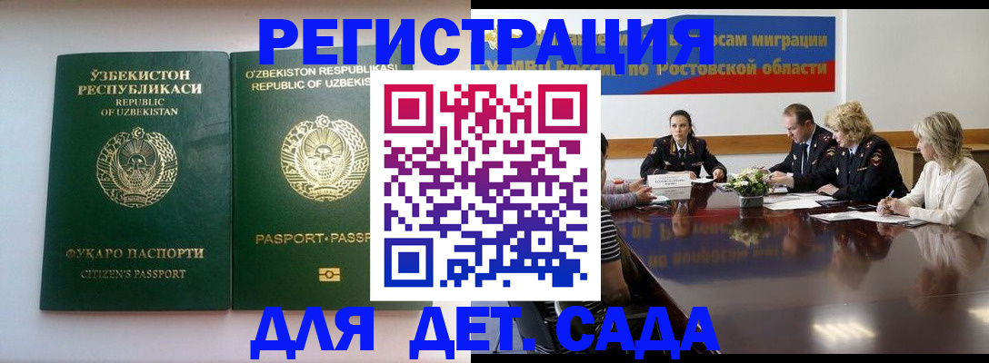 временная регистрация собственник в Кинеле