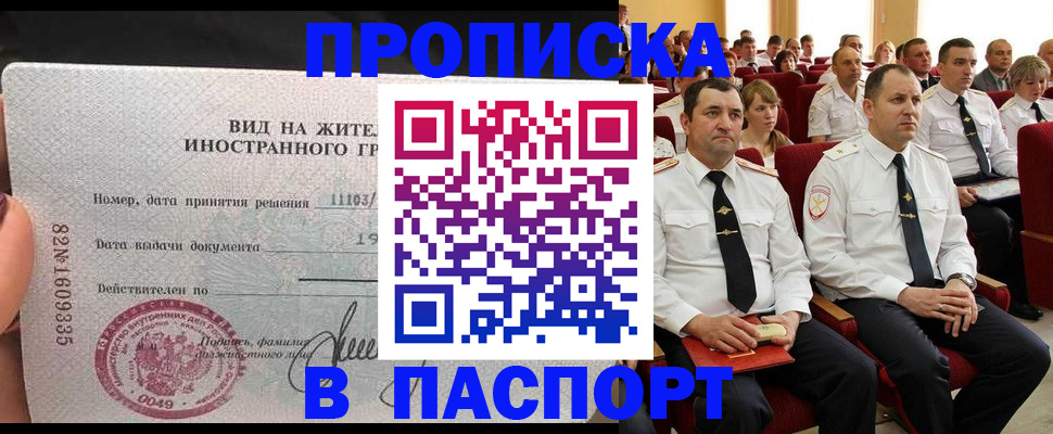 пропишу в квартире в Кинеле