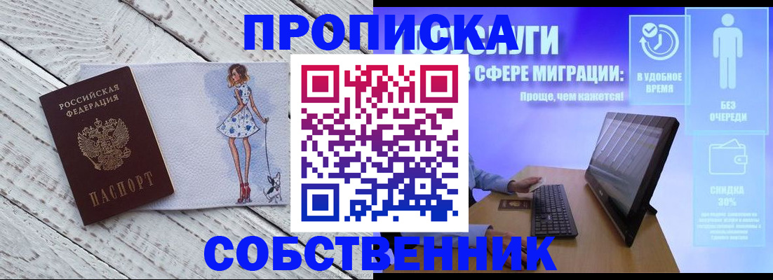 временная регистрация надежно в Кинеле