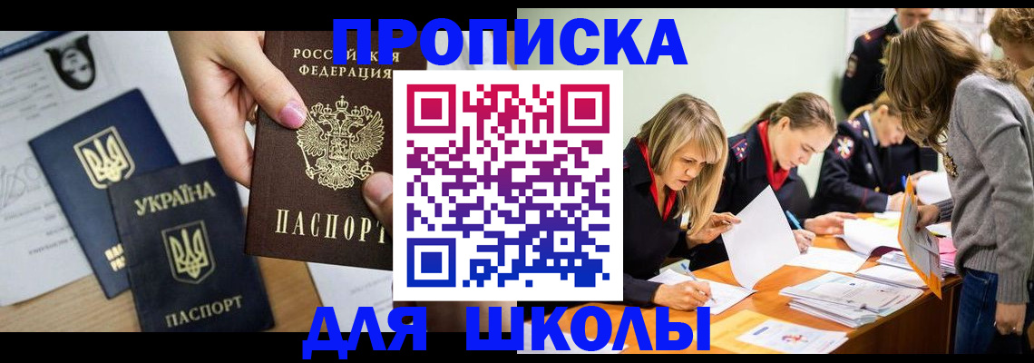 временная регистрация для всех в Кинеле